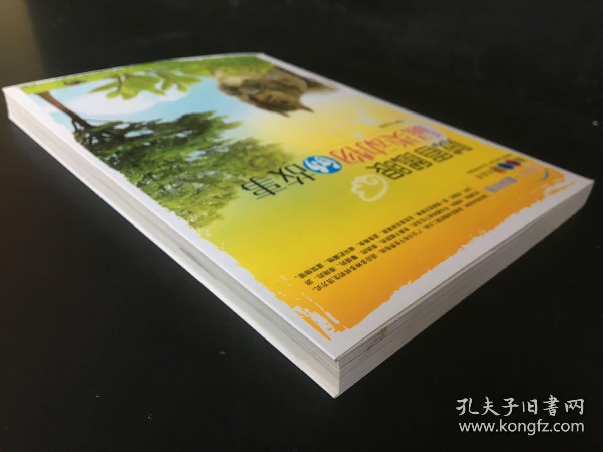 贼眉鼠眼:鼠类动物的故事