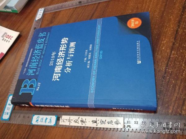 2019年河南经济总量预测_河南牧业经济学院宿舍