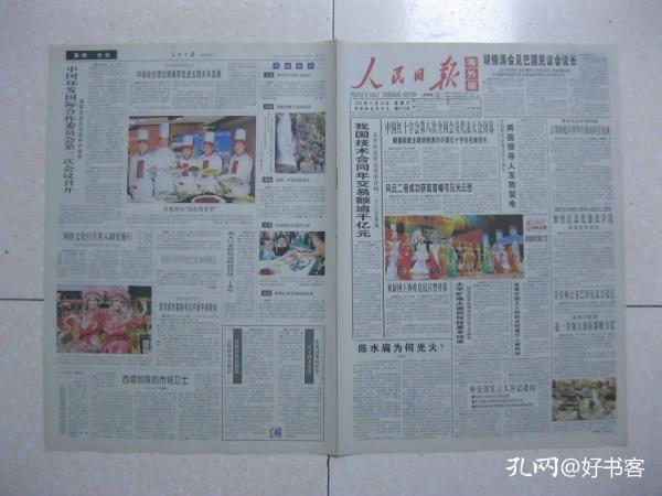 中国干部人口_中国人口图片(2)