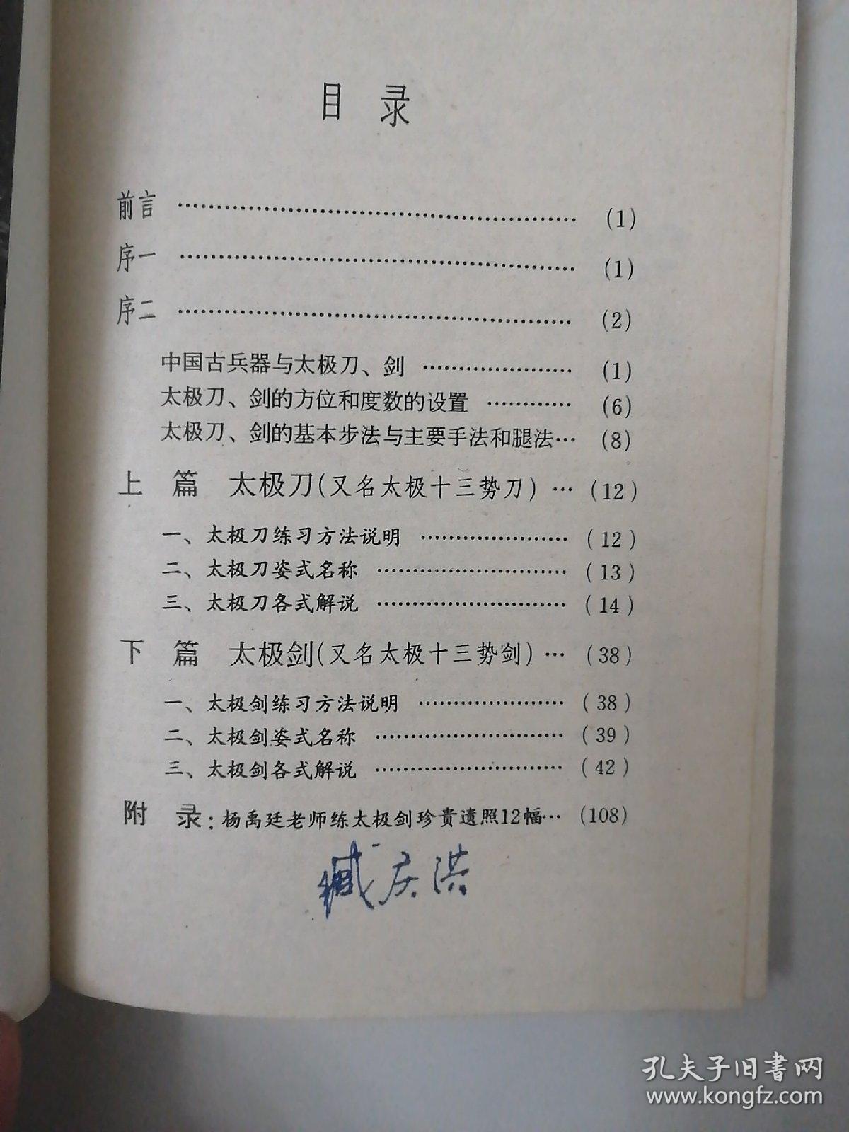 刀剑孙楠曲谱_孙楠潘蔚图片(2)