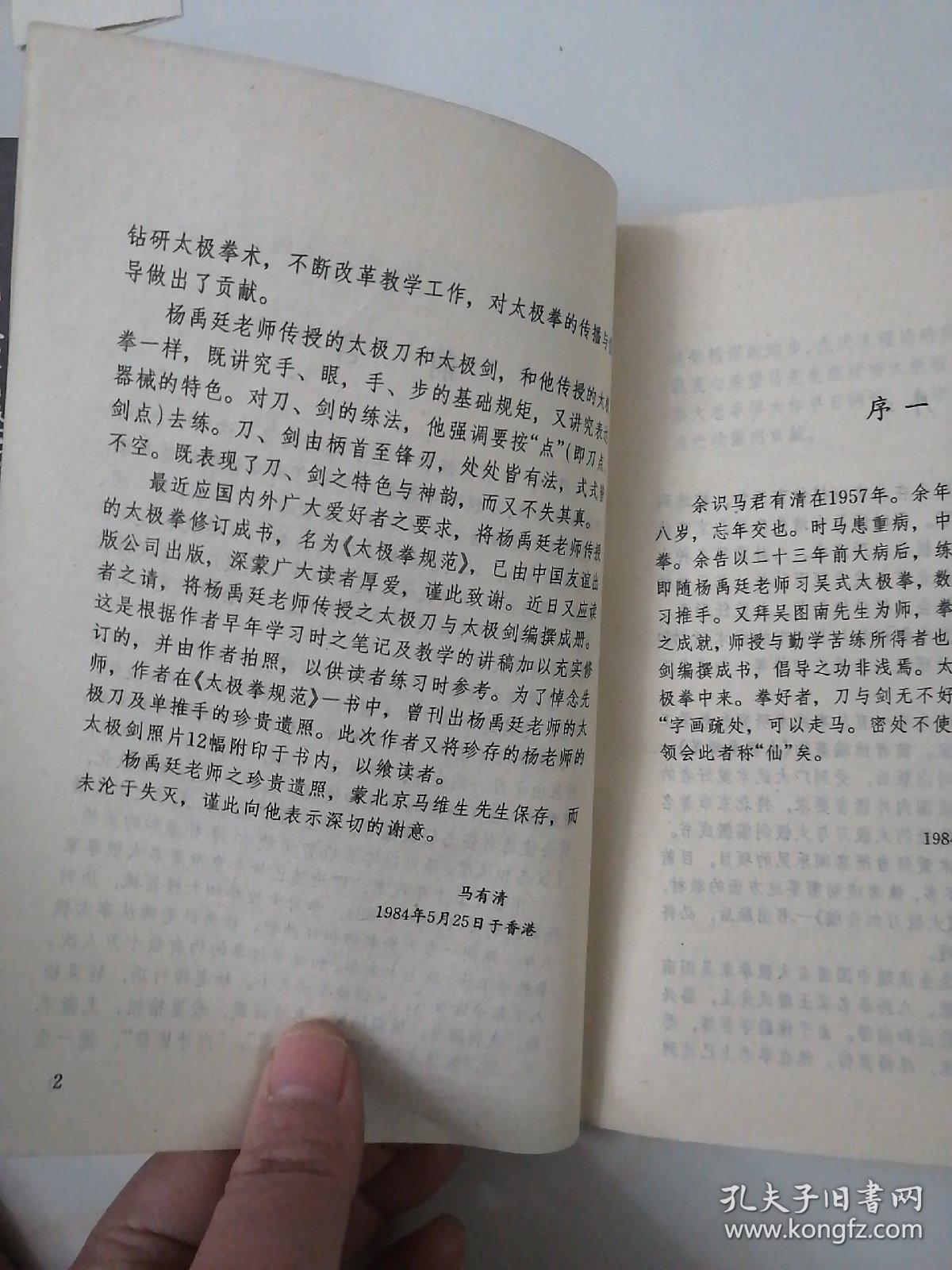 刀剑孙楠曲谱_孙楠潘蔚图片(2)