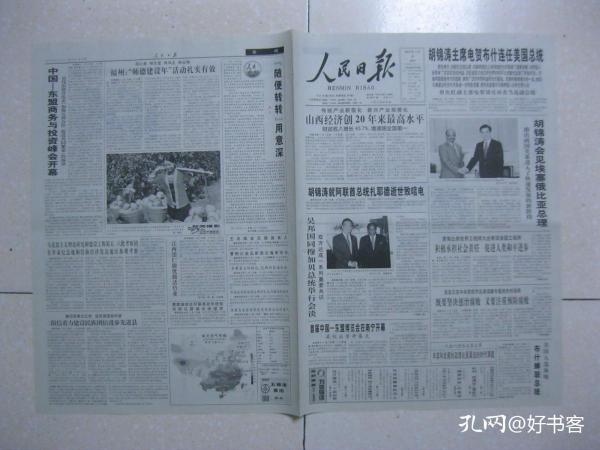 十六亿人口7_人口普查(2)