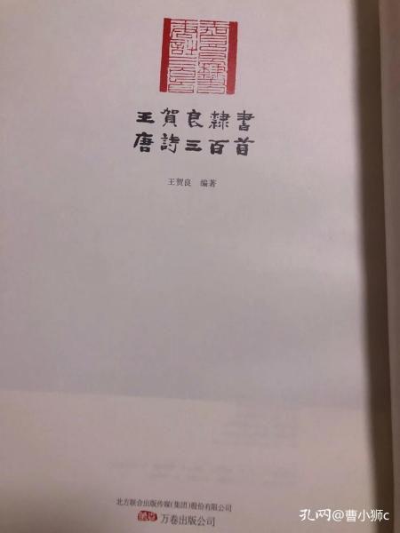 王贺简谱_王贺签名照片(3)