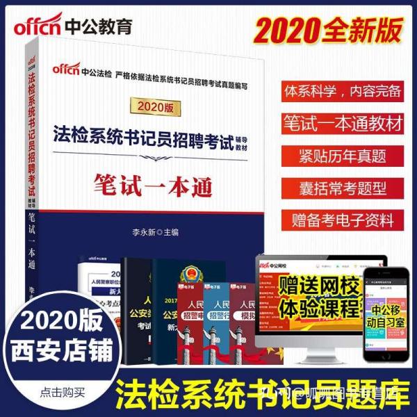河南省检察院招聘_河南省检察院公开招聘书记员备考技巧(5)