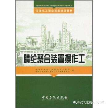 化工操作工招聘_最新浙江招聘信息 化工英才网(4)