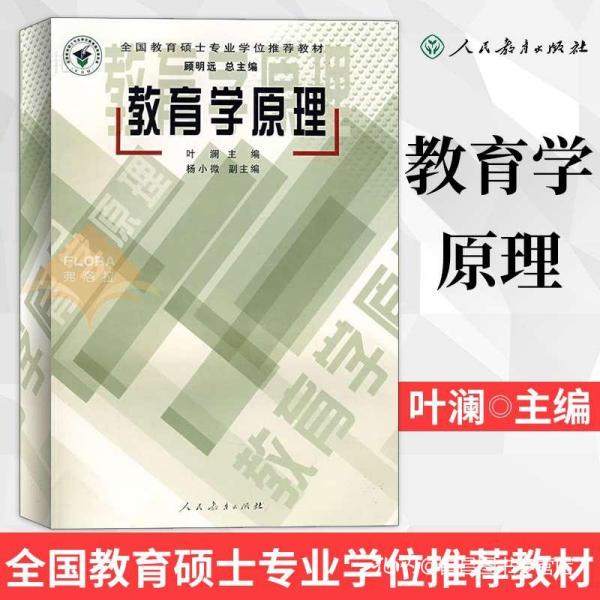 人口容量教师用书_教师教学用书生物图片(3)