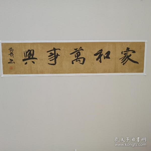 邓颢书法 中书协