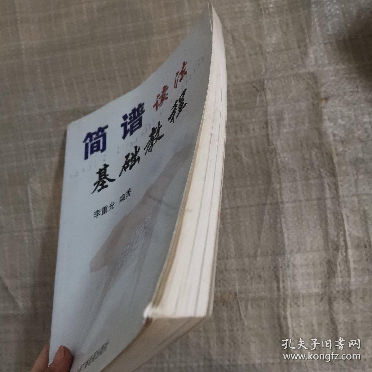 简谱的读法_儿歌简谱(2)