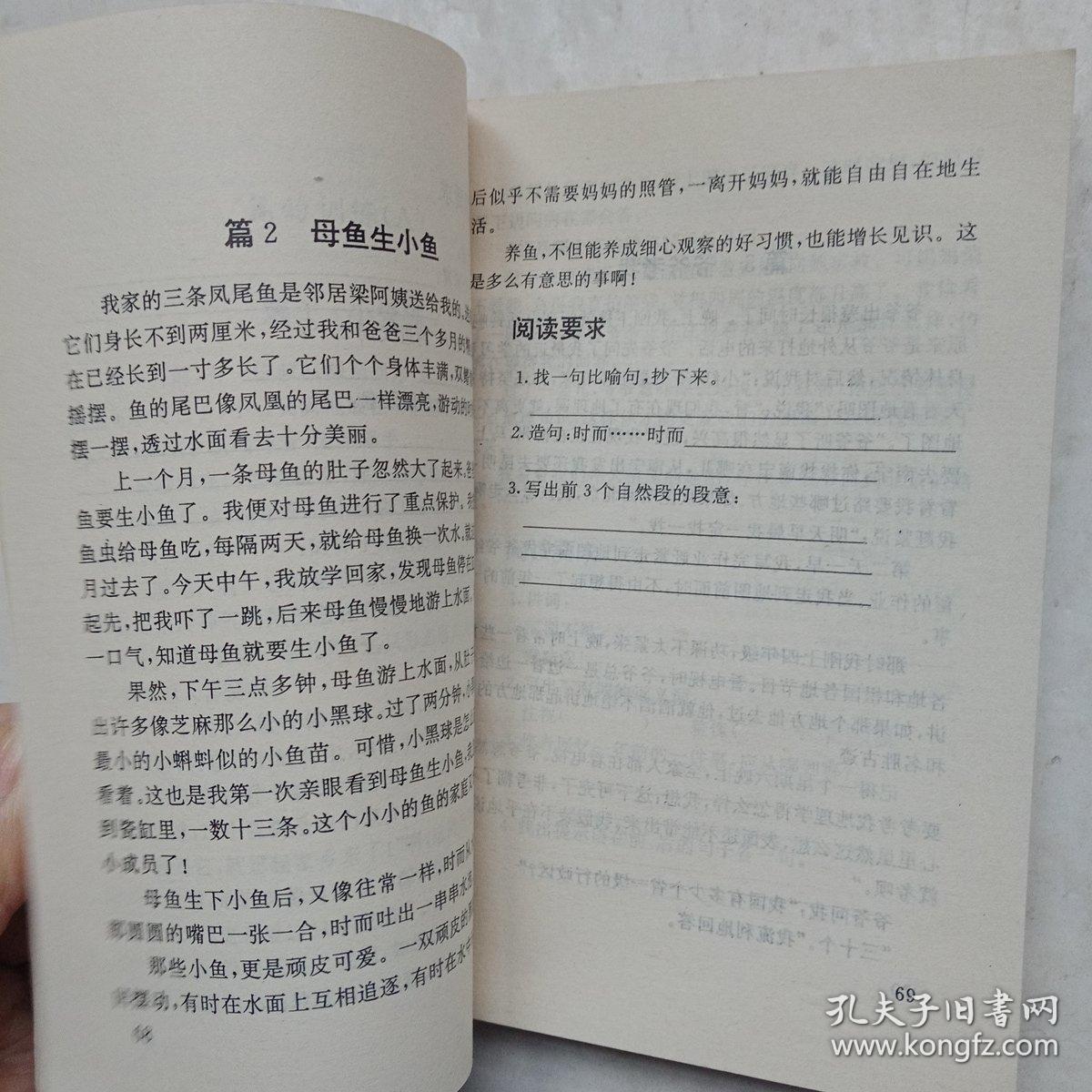 怎样可以快速的记住一篇课文 0237465b568ff5c84a_b.jpg