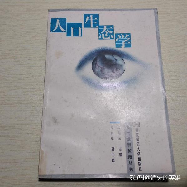 人口生态学_人口普查图片