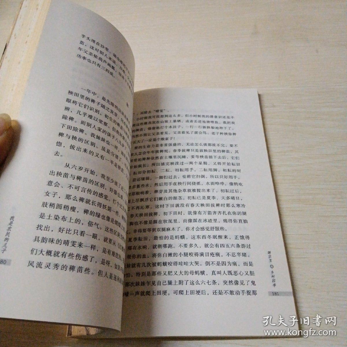 我是农民的儿子简谱_我是农民的儿子