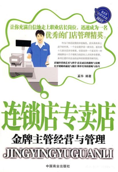 西安商业运营主管招聘,西安运营公司招聘