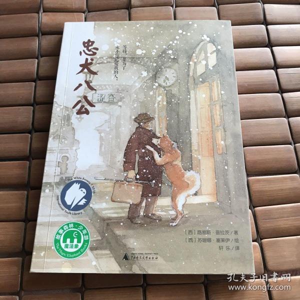 忠犬八公简谱(2)