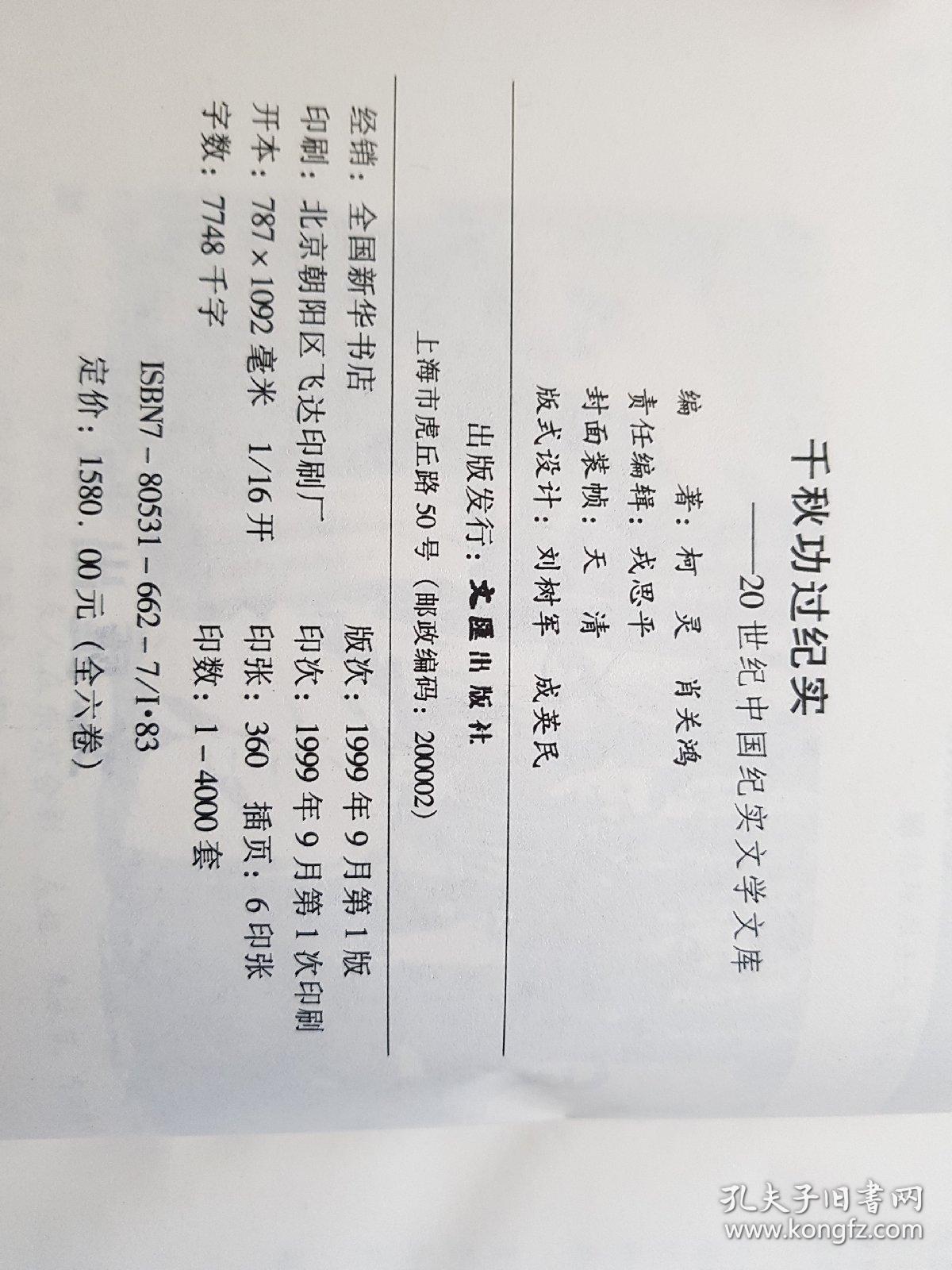 以弗所书6章10至20节曲谱_陶笛曲谱12孔(4)