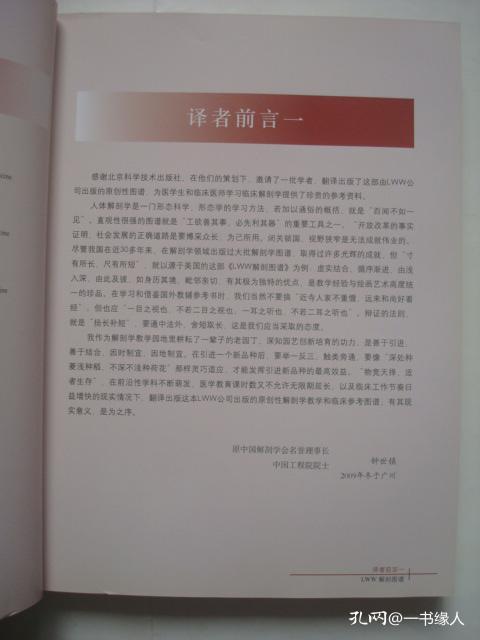 很厚简谱书_脸咋这么厚简谱(2)