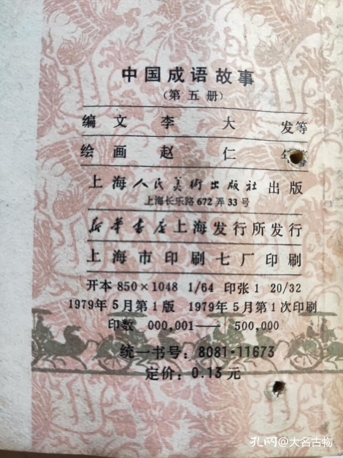 五庸什么成语_成语故事简笔画(2)