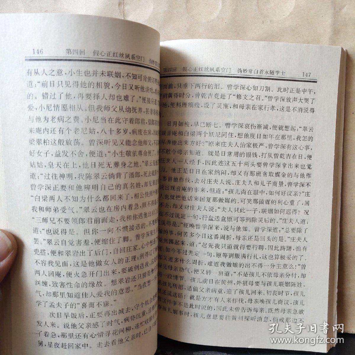 桃花庵简谱_桃花庵简谱曲谱(2)