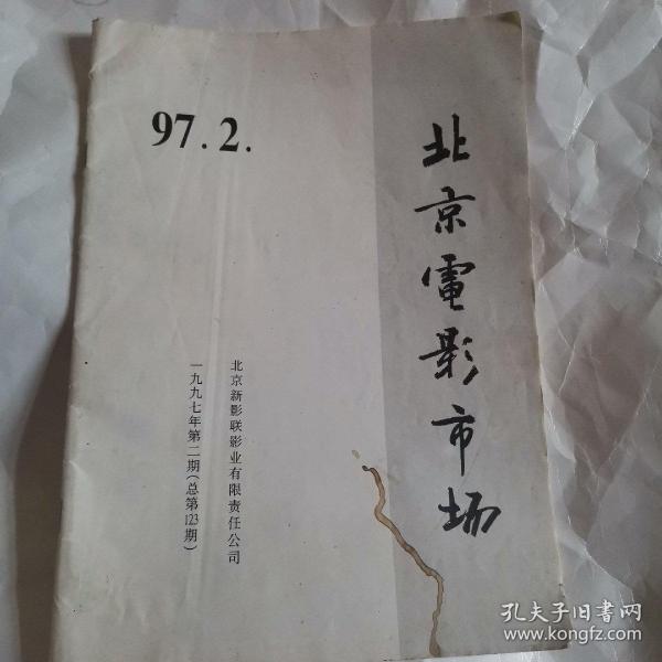 春之华简谱_北国之春简谱(2)