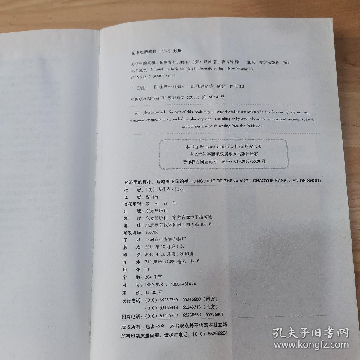 经济学中什么是看不见手原理_幸福是什么图片