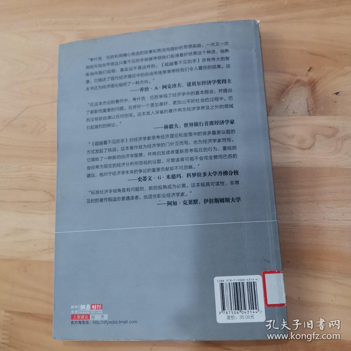 经济学中什么是看不见手原理_幸福是什么图片(3)