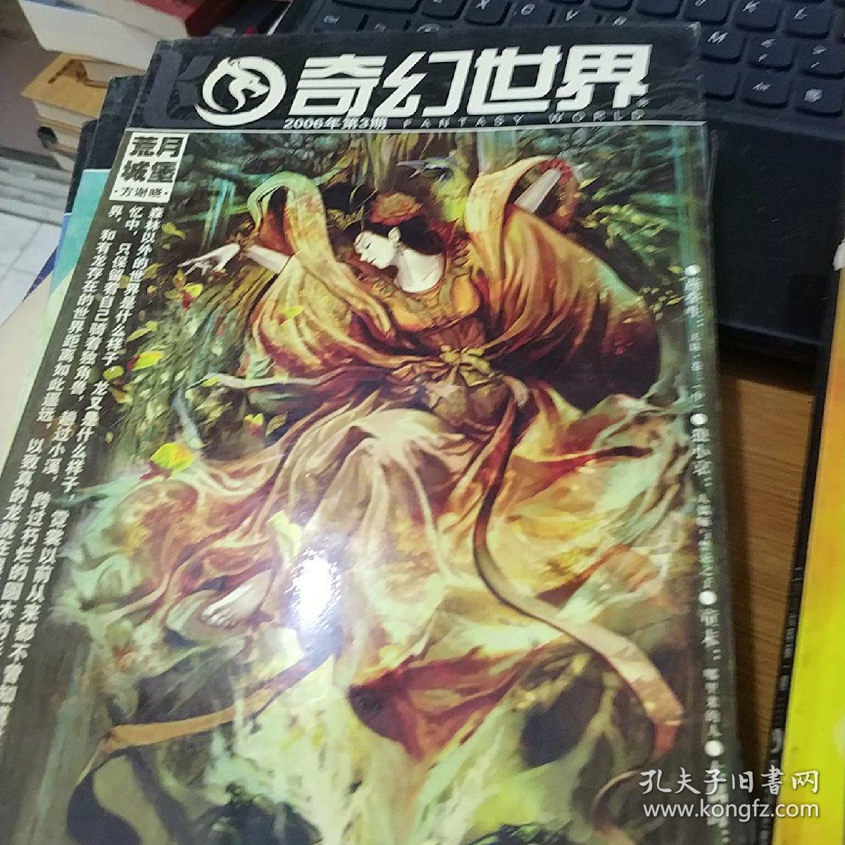 怪物大师第22册为什么不卖 02379296ceafe93253_b.jpg