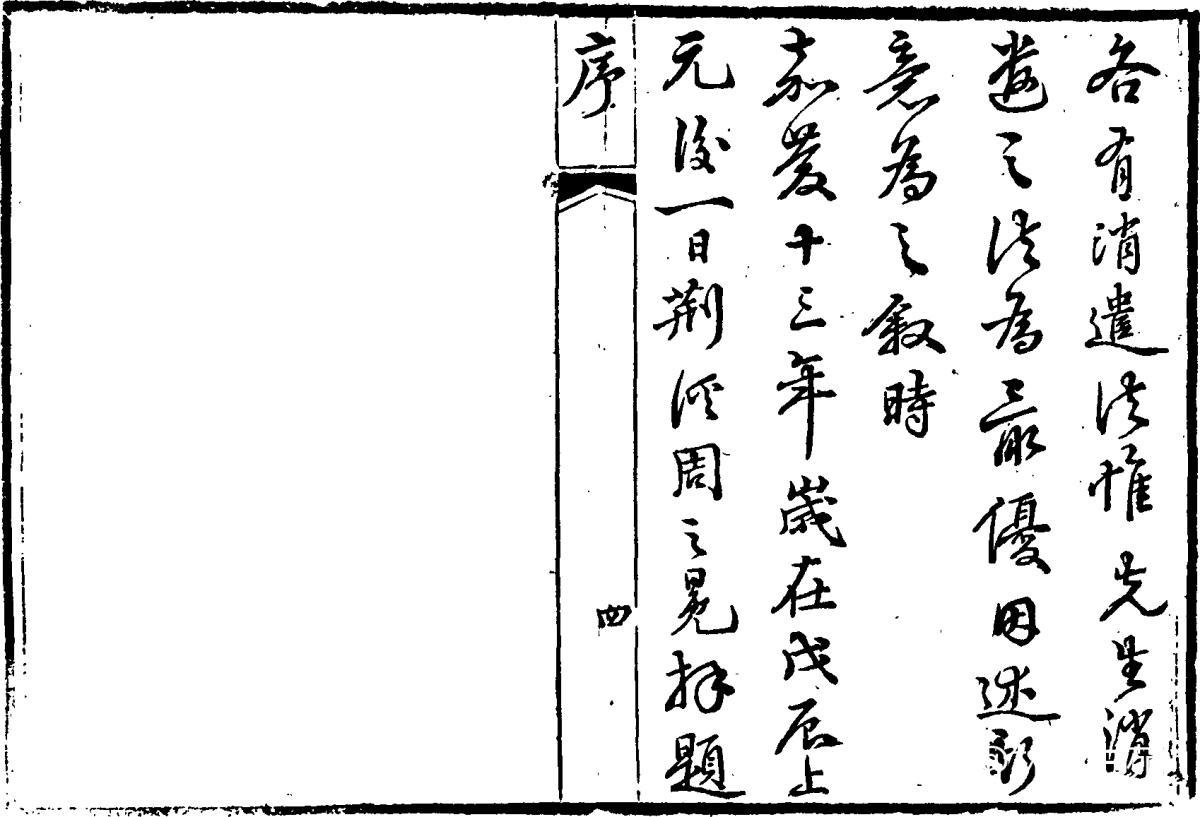 成语什么野清_成语故事简笔画(3)