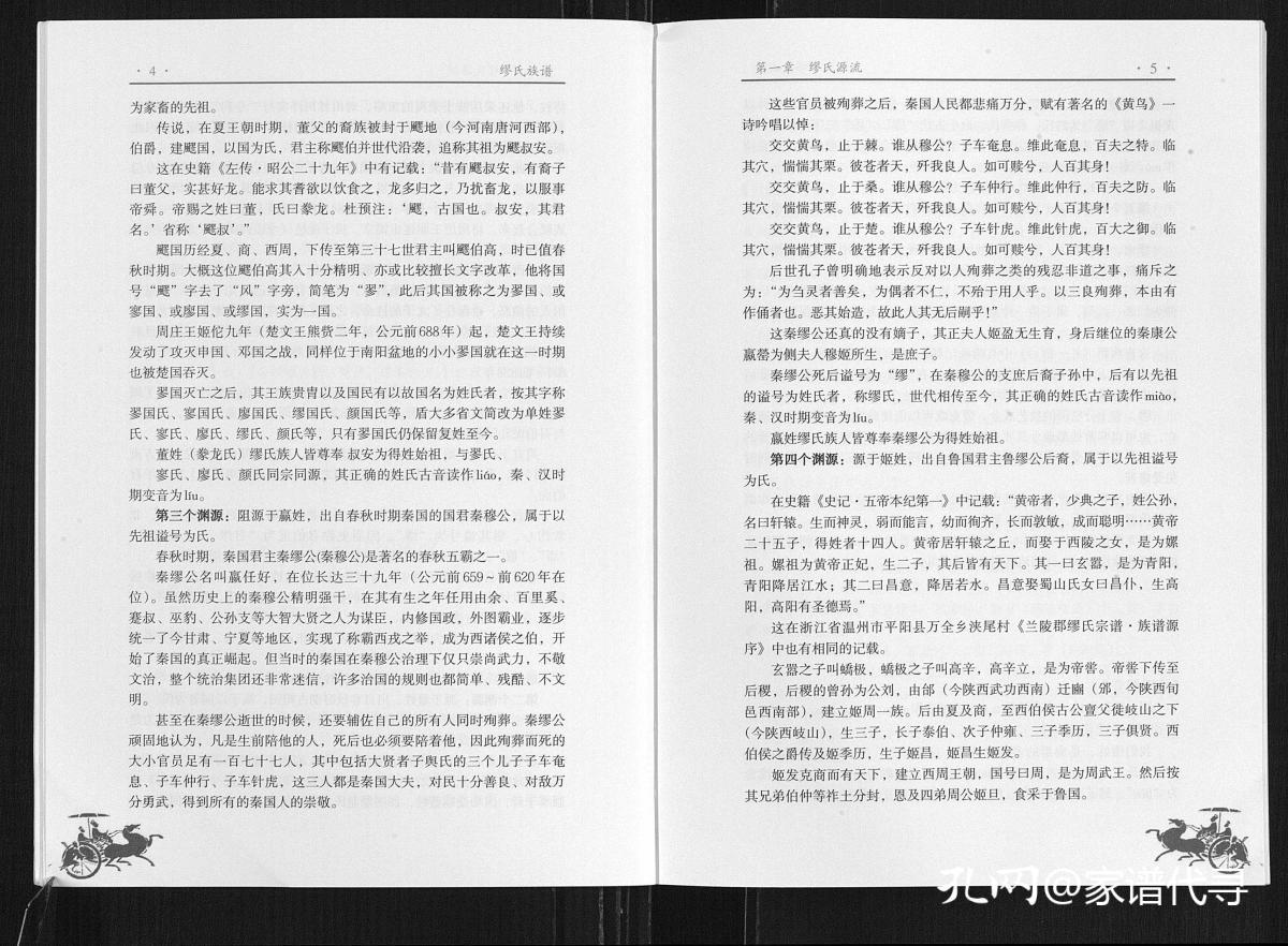 广西玉林八音唢呐曲谱_广西玉林女护士(3)