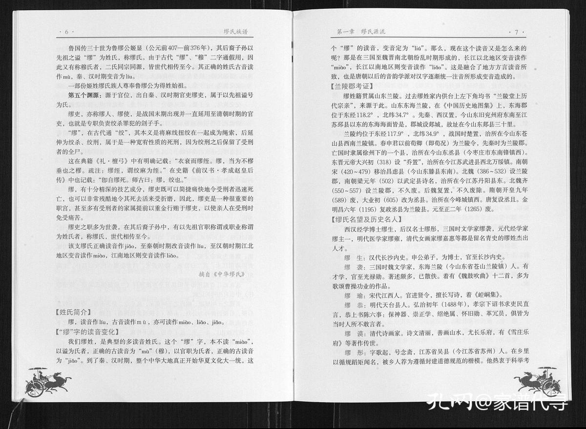 广西玉林八音唢呐曲谱_广西玉林女护士(5)