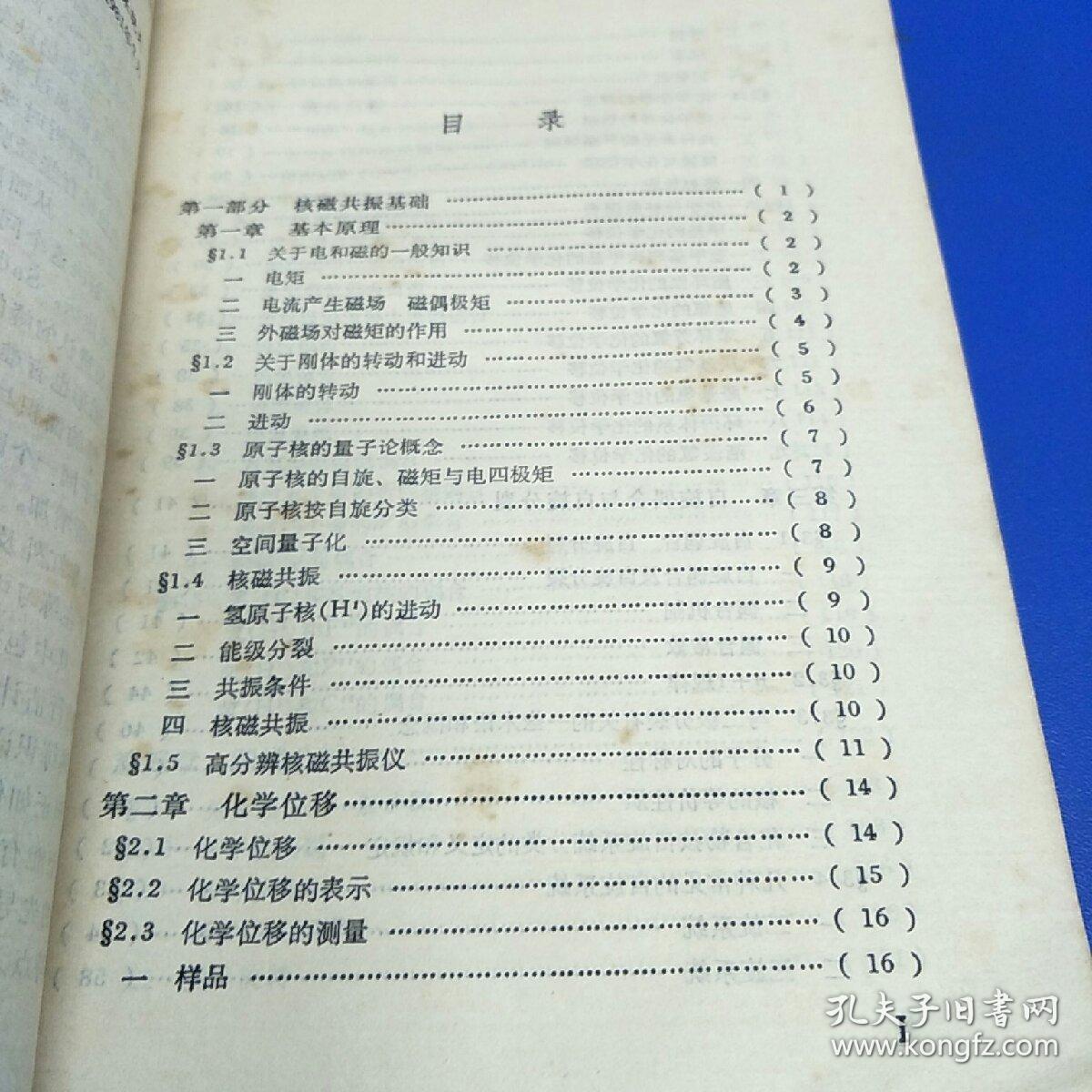 简谱核磁_颈椎核磁图片(2)