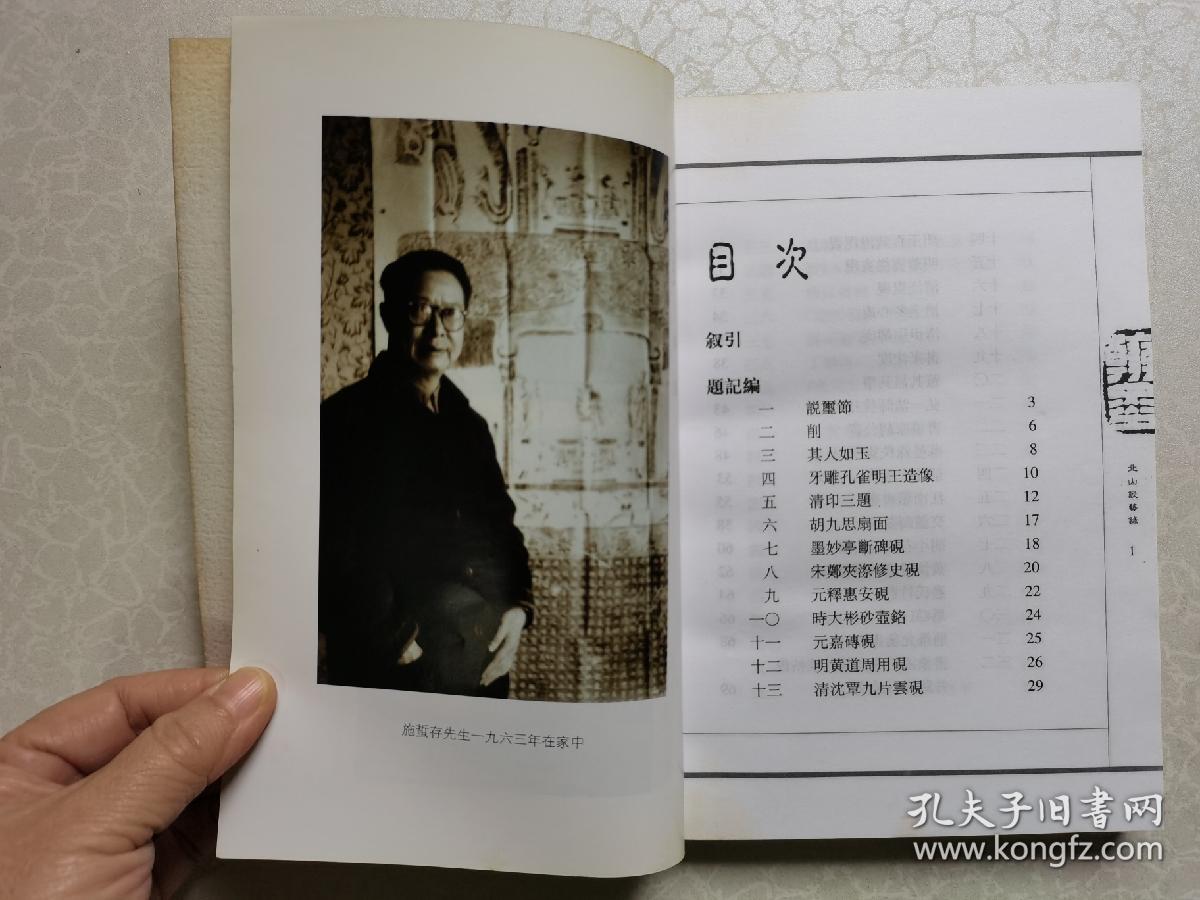 老金谈历史合集完整版 0237651b4a9bbfee67_b.jpg