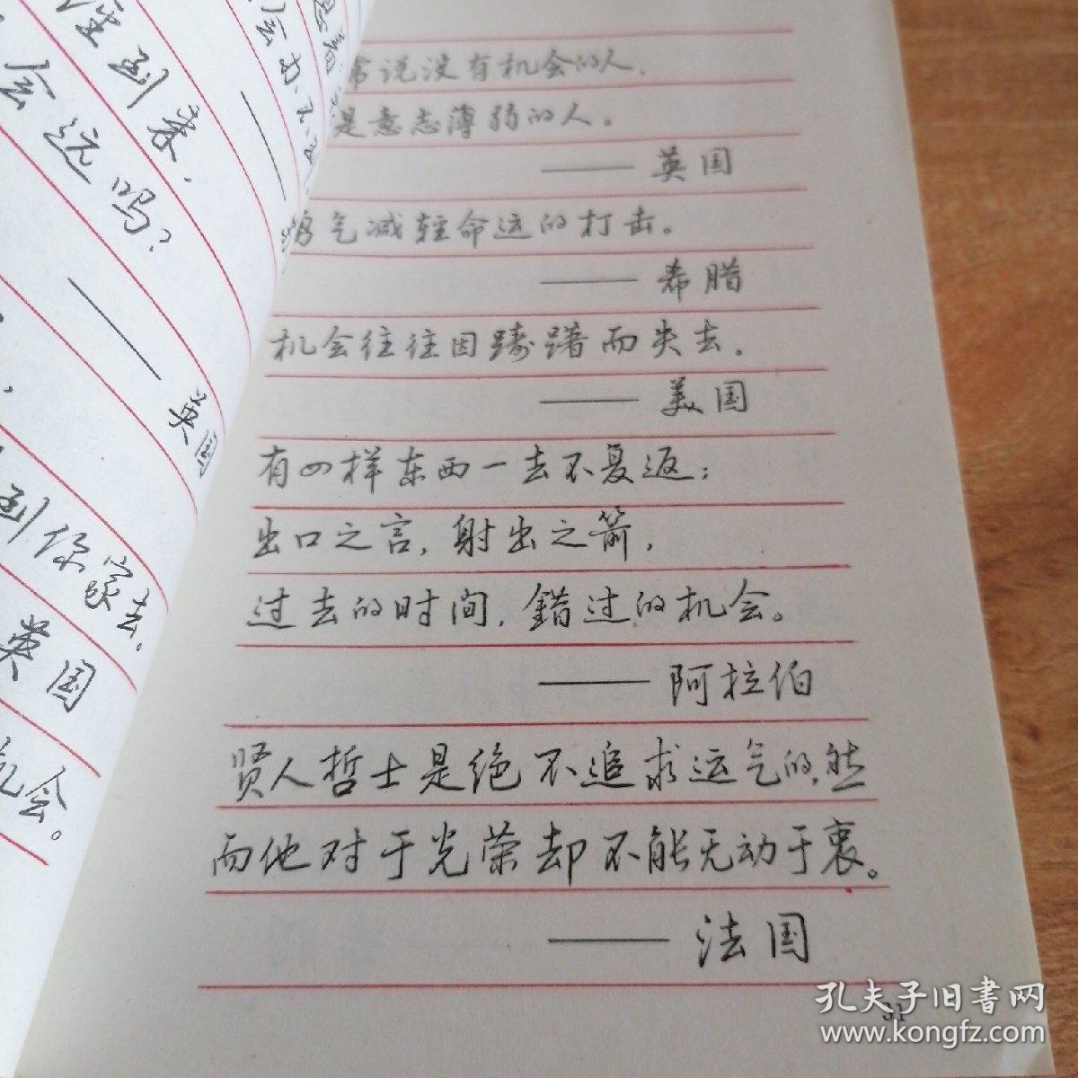 成语什么笔什么言_成语故事简笔画(2)
