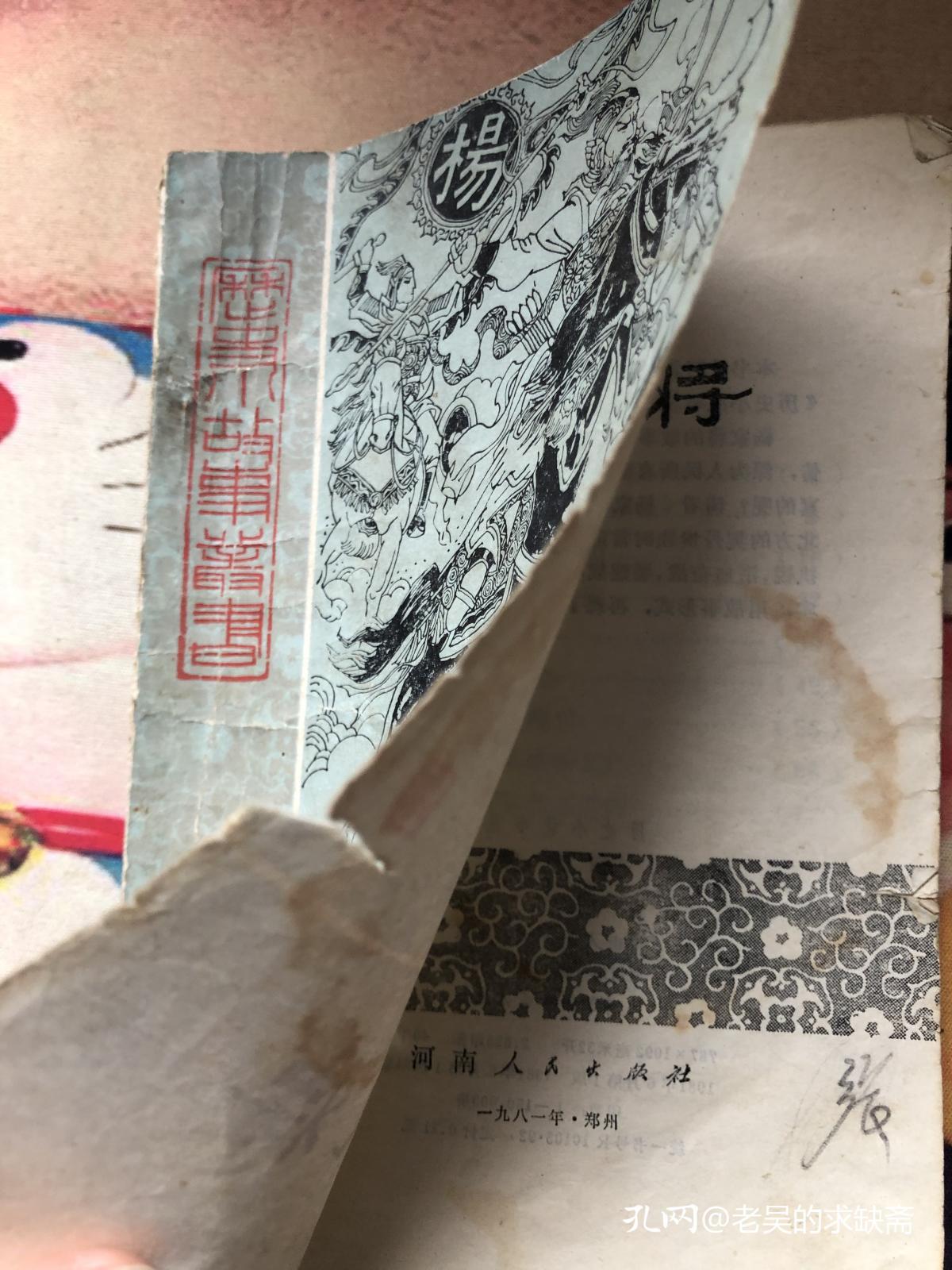 杨家将