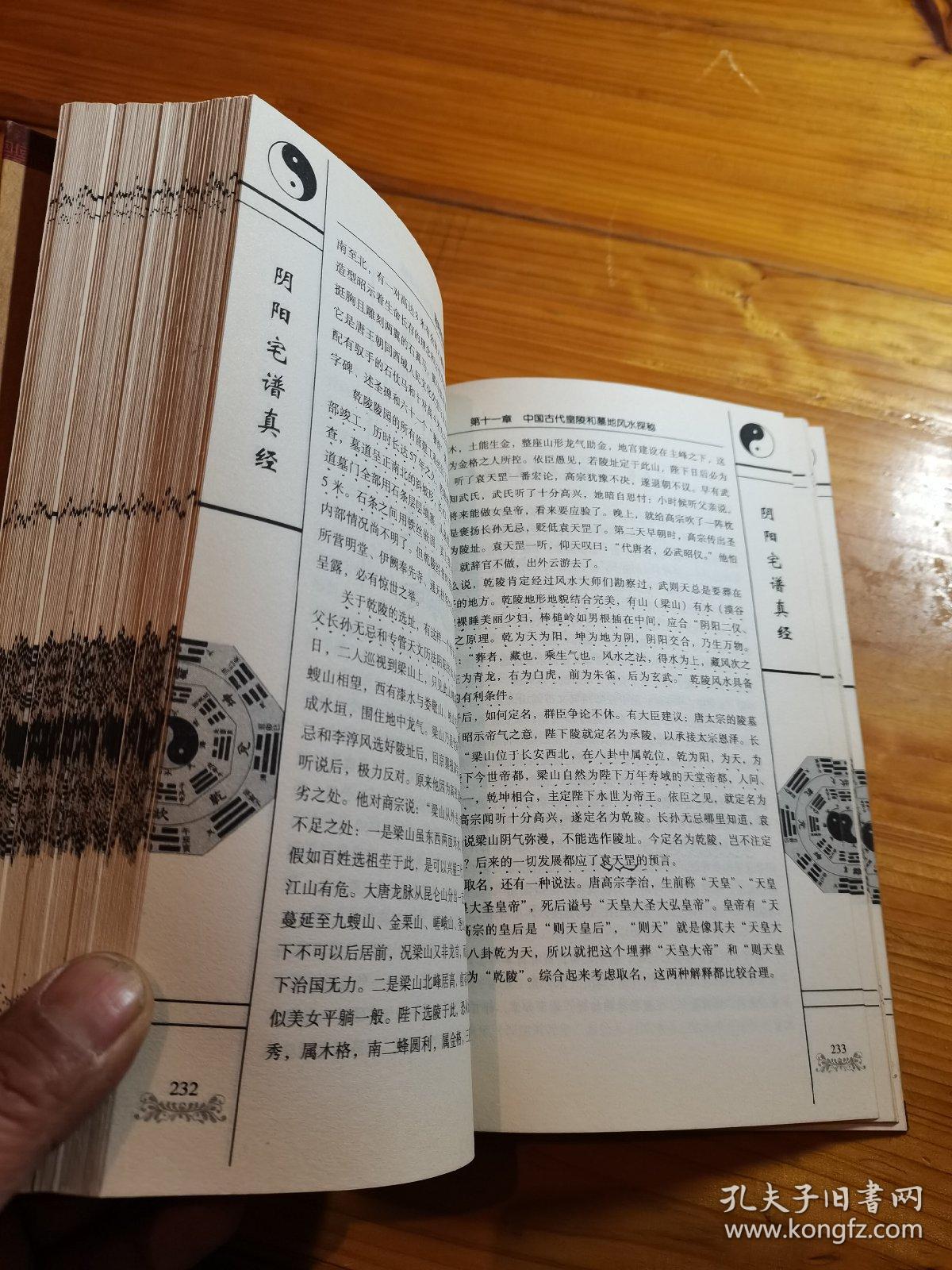 阴阳经文曲谱_圣经经文图片(3)