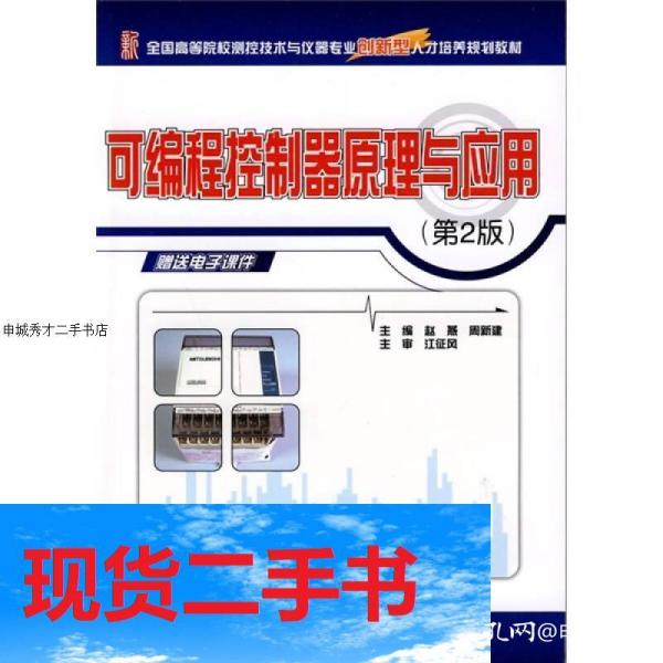 测控技术与仪器招聘_测控技术与仪器专业到底属于机械类还是计算机类专业(3)