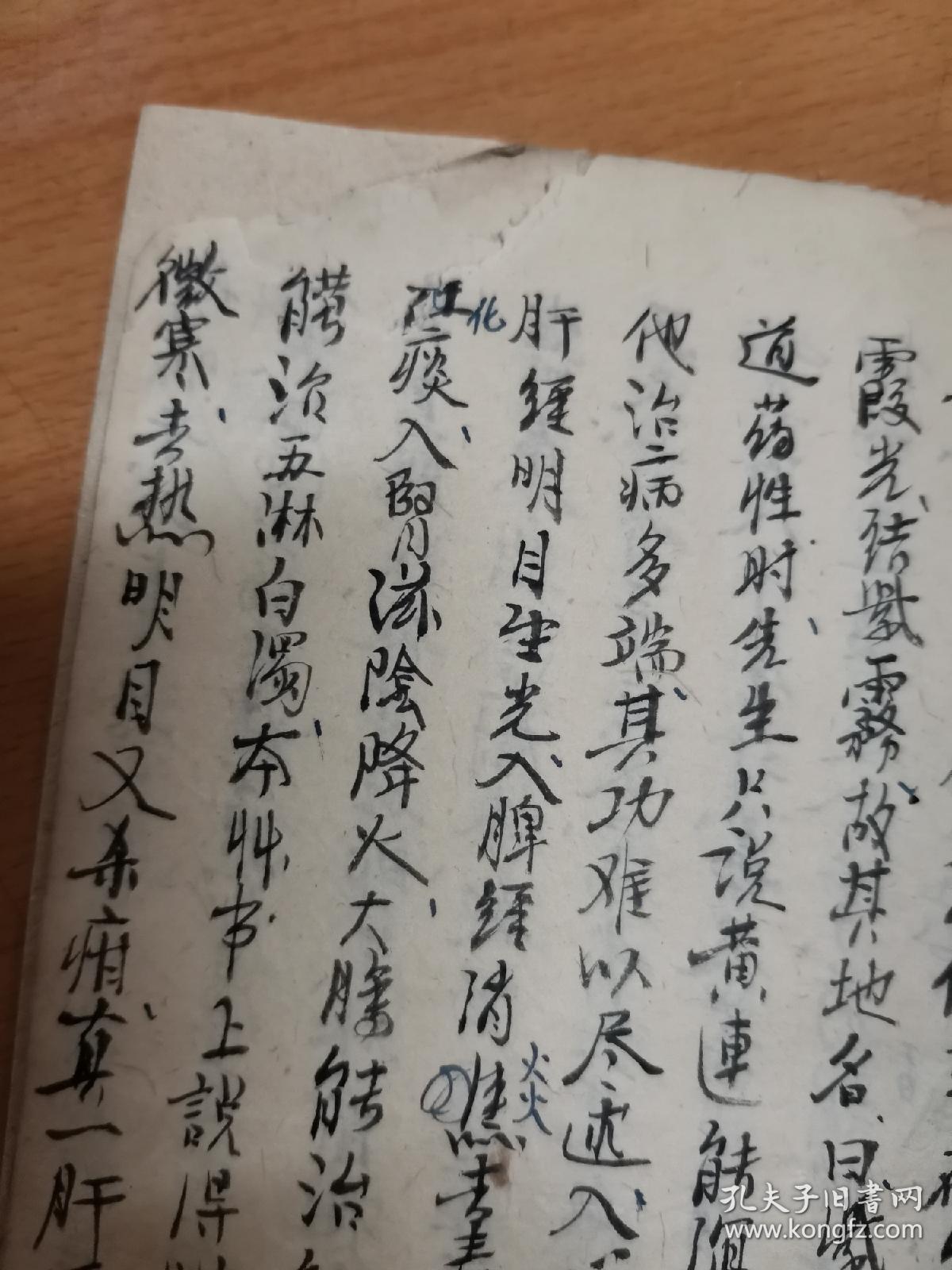 稀见跑江湖【卖膏药】时所用的顺口溜,