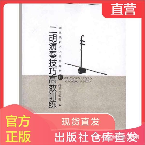 简单二胡曲谱入门_二胡简单入门曲谱d调(2)