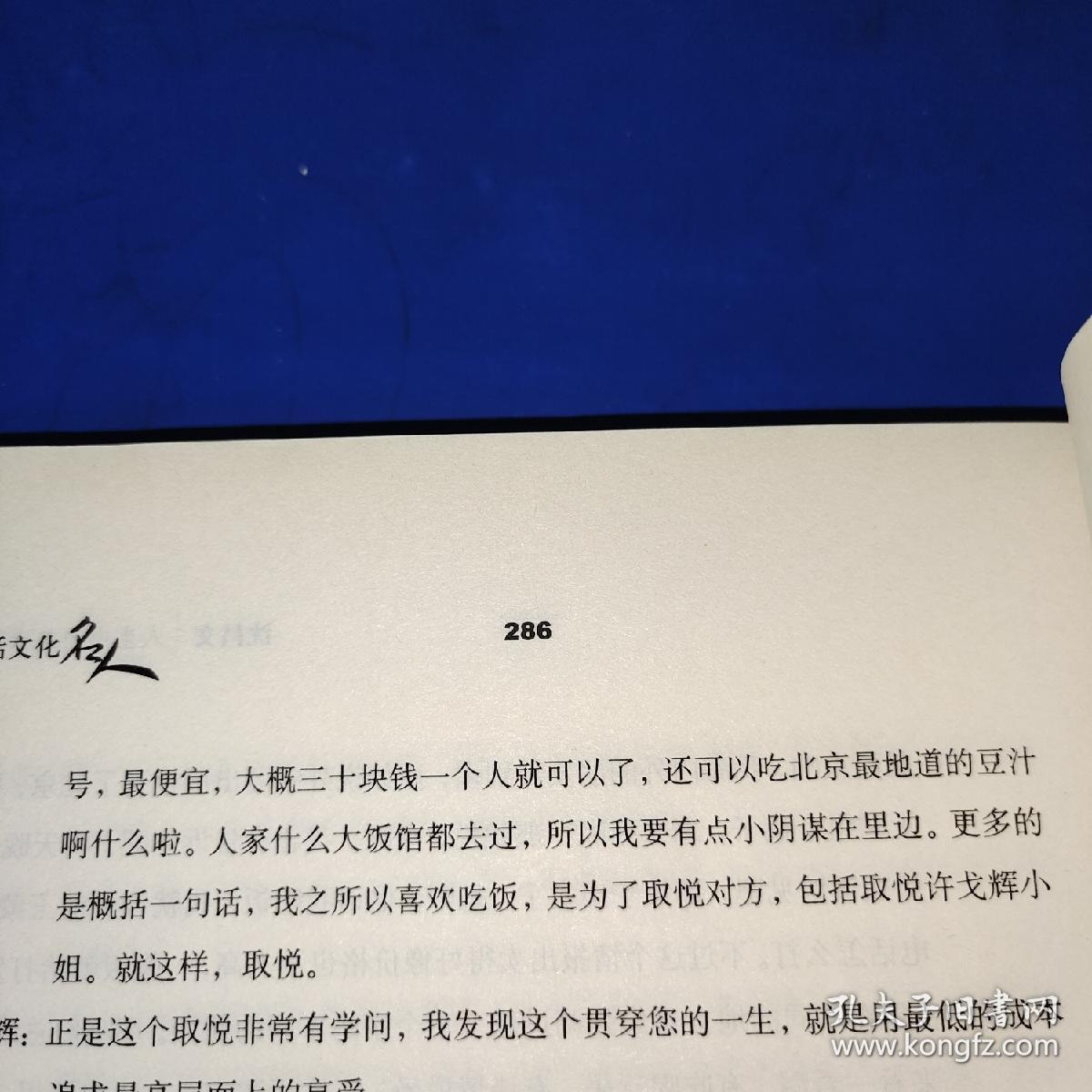 名人口语对话_英语口语对话图片