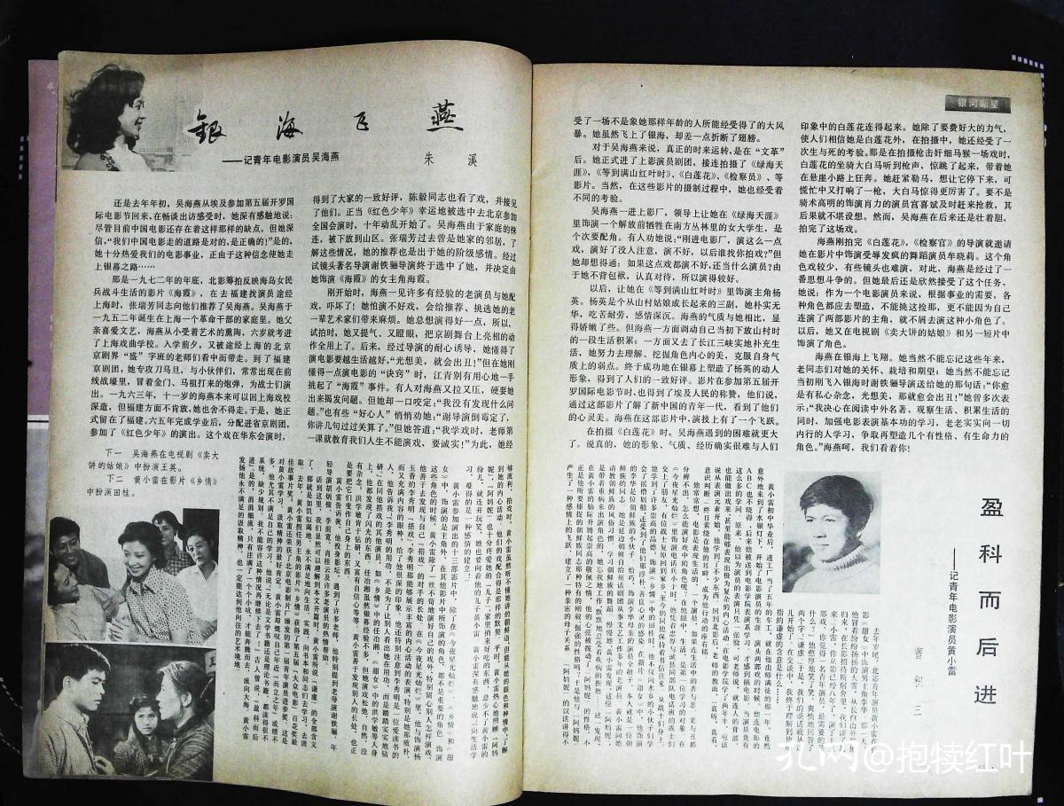 内有雷飞张维民主演《扶我上战马的人》万琼沈冠初主演的《哑姑》斯琴