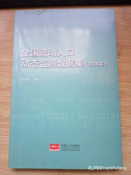 流动人口动态监测数据_2010 2017年中国流动人口动态监测可视化数据丨城市数据(3)