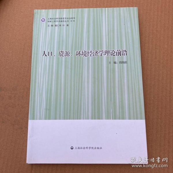 人口资源环境增刊_保护水资源的手抄报(2)