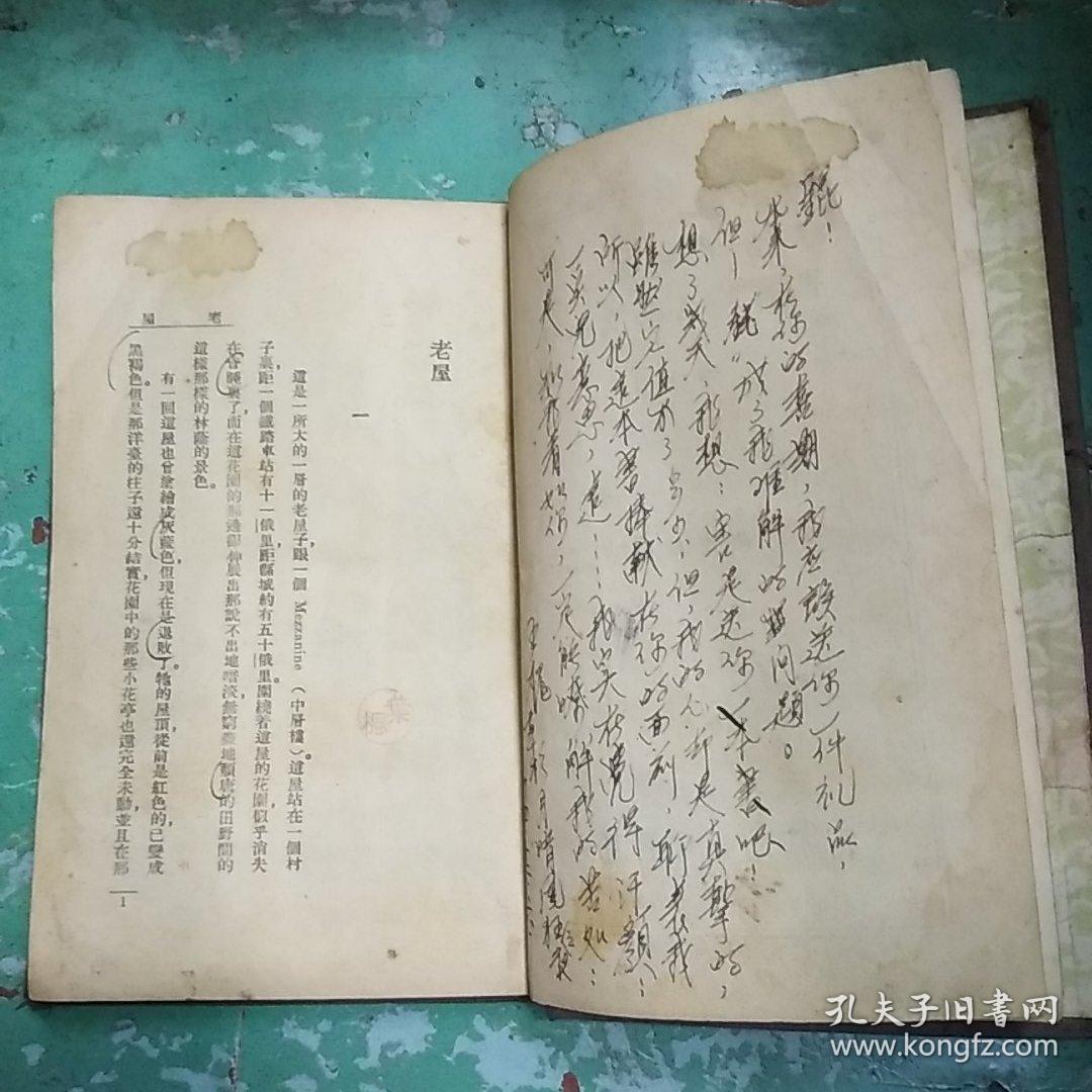 老屋的简谱_守着老屋的父母简谱 女声独唱版 爱乐个人制谱园地 中国曲谱网
