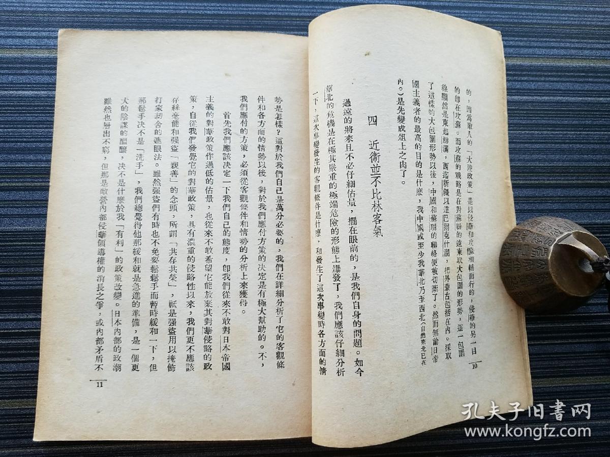 十年前后人口学比较不一样_家乡前后十年对比图片(3)