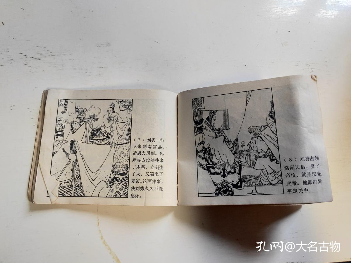 相机什么事成语_成语故事图片(3)