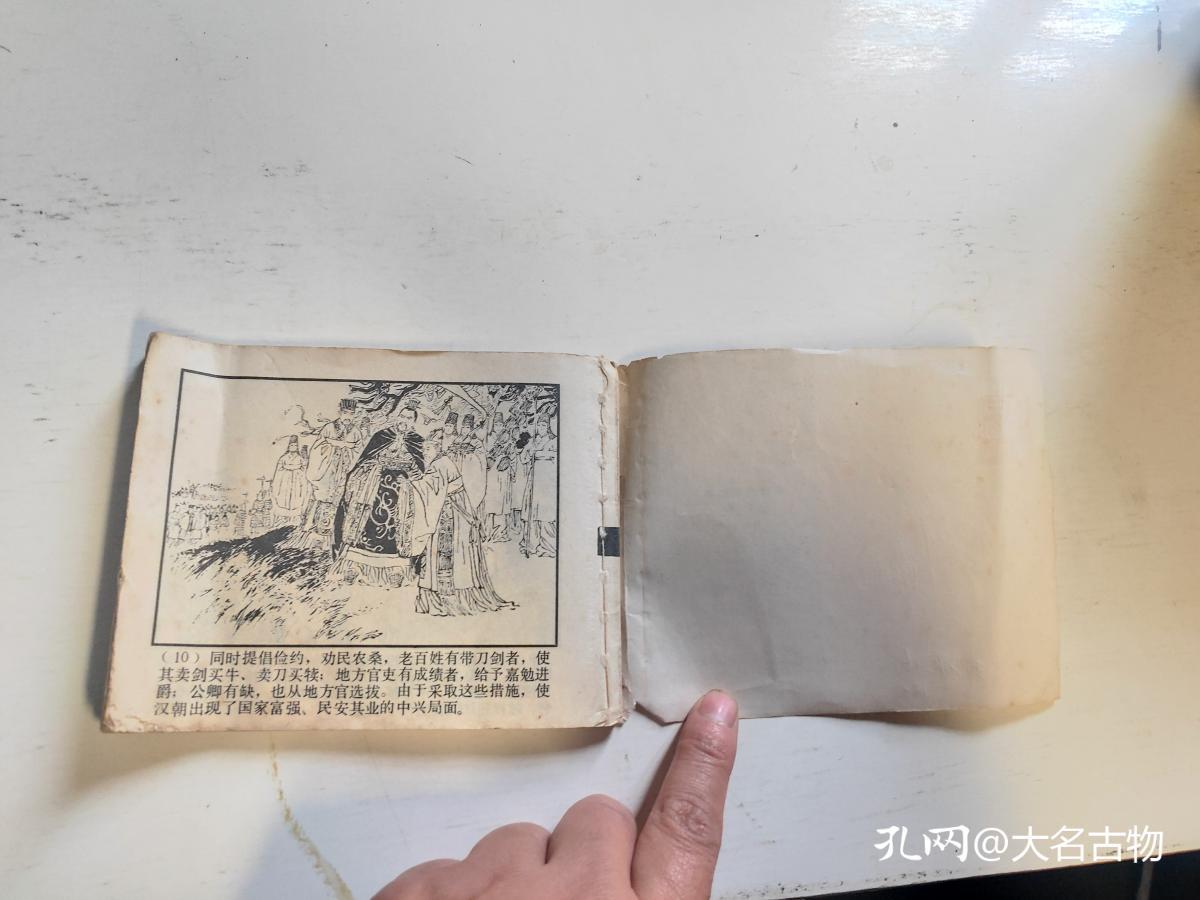 相机什么事成语_成语故事图片(3)