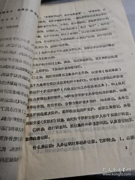 降调针曲谱瑞林好吗(2)