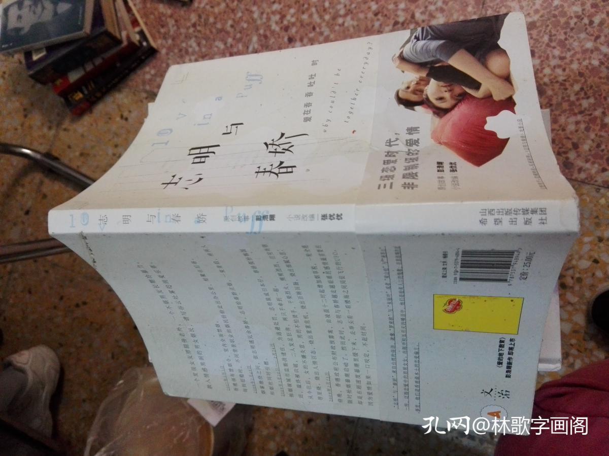 志明与春娇简谱_春娇与志明钢琴简谱(2)