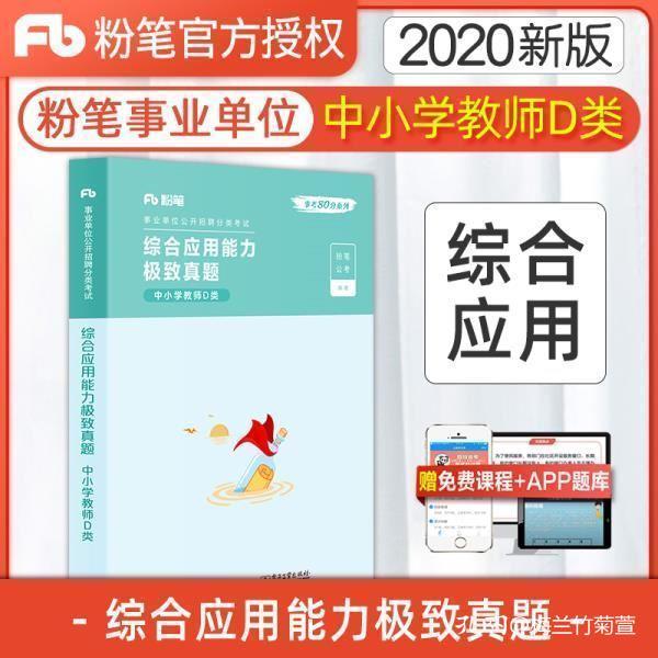 粉笔公考招聘_价格 图片 品牌 怎么样 元珍商城(3)