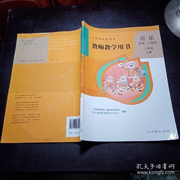 学简谱教材_虫儿飞教材简谱