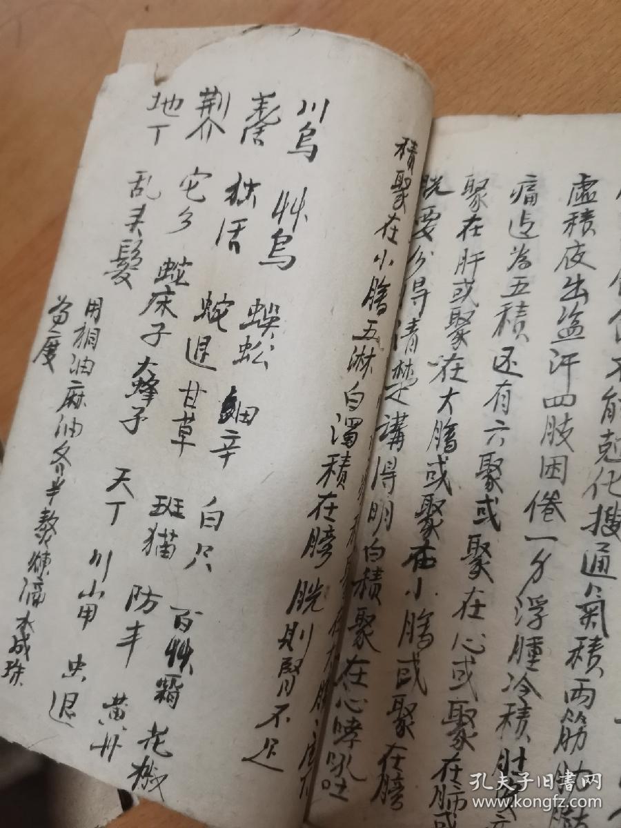 稀见跑江湖【卖膏药】时所用的顺口溜,