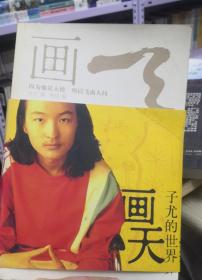 00九五品字里人生四川省成都市人类起源书屋子尤著,柳红